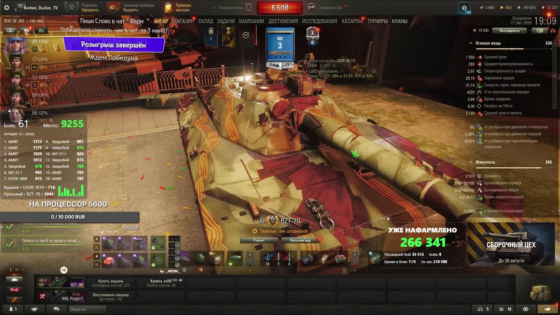 Розыгрыш ЗОЛОТА по Таймеру! Пишем слово в чат и Участвуем! На канале Твич! Ссылка В чаие!