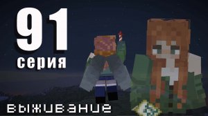 Еще один грибной биом. Серия 91. Выживание в Minecraft.