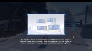 Геншин,допрохожу испытание,учусь управлять поездом