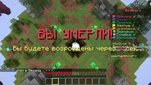 БЕДВАРС