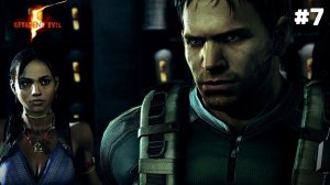 Опять лизуны ► Resident Evil 5 #7