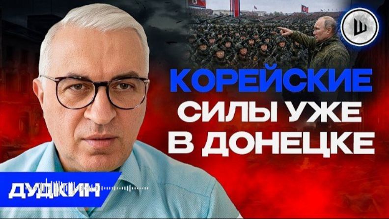 В МОСКВЕ ТЕРПЕНИЕ окончательно лопнуло! Дудкин.ШЕЛЕС/ Заморозка украинских домов.ГОРОДА ВЫМРУТ ЗИМОЙ