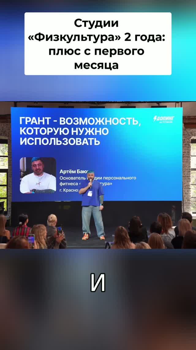 Физкультура. 2 года успеха в Красноярске