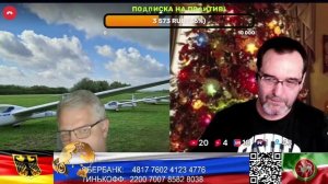 Германия. Космические корабли. бороздят большой театр. (нарезка стрим)