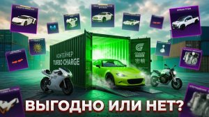 ВЫГОДНО ?! ОТКРЫЛ ВСЕ КОНТЕЙНЕРЫ TURBO ГРАНД МОБАЙЛ \ СЕРЫЙ ИМПОРТ в Grand Mobile ( gta rp )