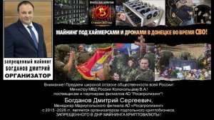 МАЙНИНГ ПОД ХАЙМЕРСАМИ И ДРОНАМИ В ДОНЕЦКЕ!