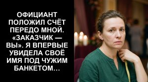 Счёт на полмиллиона | ИСТОРИИ ИЗ ЖИЗНИ РАССКАЗ АУДИОКНИГА