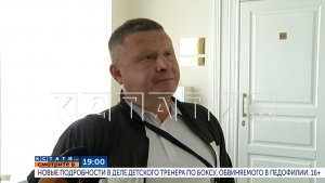 В 19.00 в «Кстати»: Новые подробности в деле детского тренера по боксу, обвиняемого в педофилии