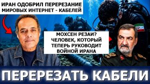 Виджай Прашад Иран грозит отключить интернет кто теперь решает судьбу войны