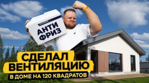 Вентиляция в Агалатово. как получить воздух дешевле