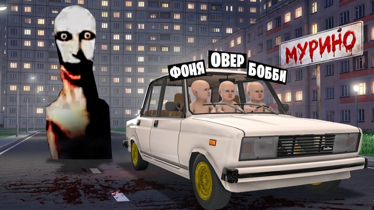 ДЕТИ УГНАЛИ МАШИНУ В МУРИНО! УГАР И БЕЗУМИЕ В Garry`s Mod