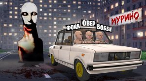 ДЕТИ УГНАЛИ МАШИНУ В МУРИНО! УГАР И БЕЗУМИЕ В Garry`s Mod