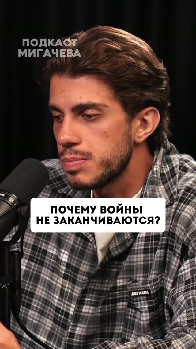 Почему так много войн?