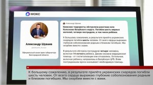 Украинские террористы сегодня атаковали ракетами Белгородскую область.
