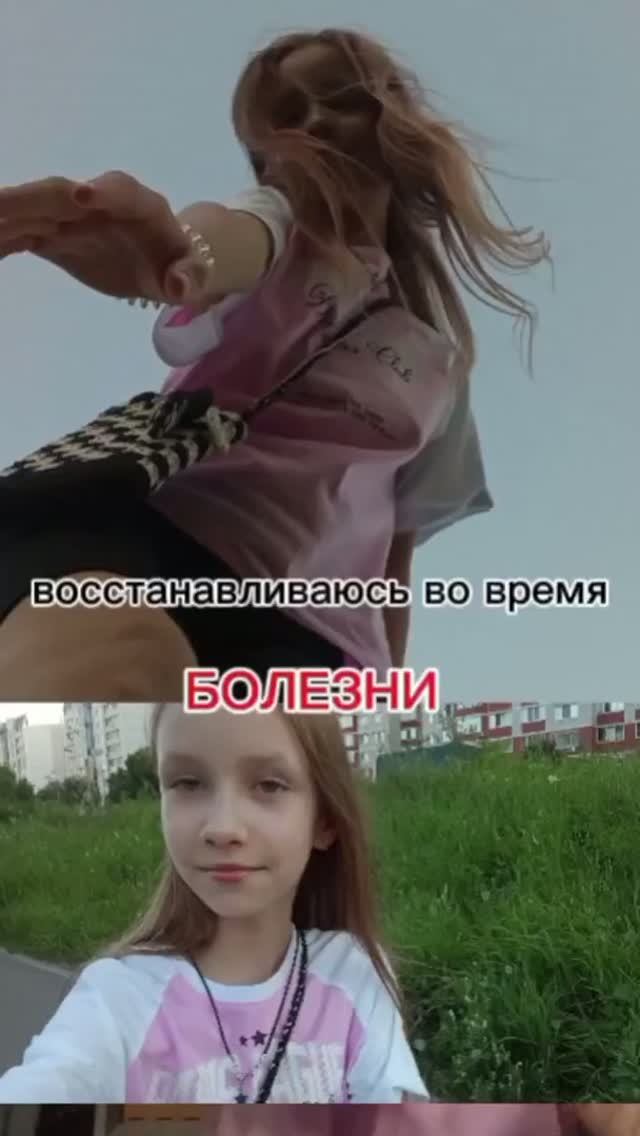 ВОССТАНОВЛИВАЮСЬ ВО ВРЕМЯ БОЛЕЗНИ 
😱🎧