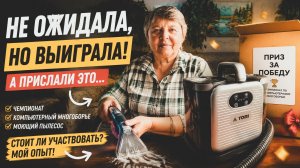 Мои призы