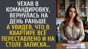 Истории из жизни Уехав в командировку, вернулась на день раньше… А увидев, что в квартире…