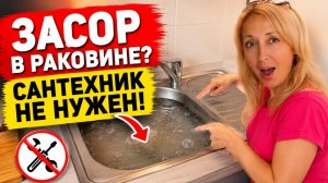 Здесь не нужен сантехник - справится любая хозяйка