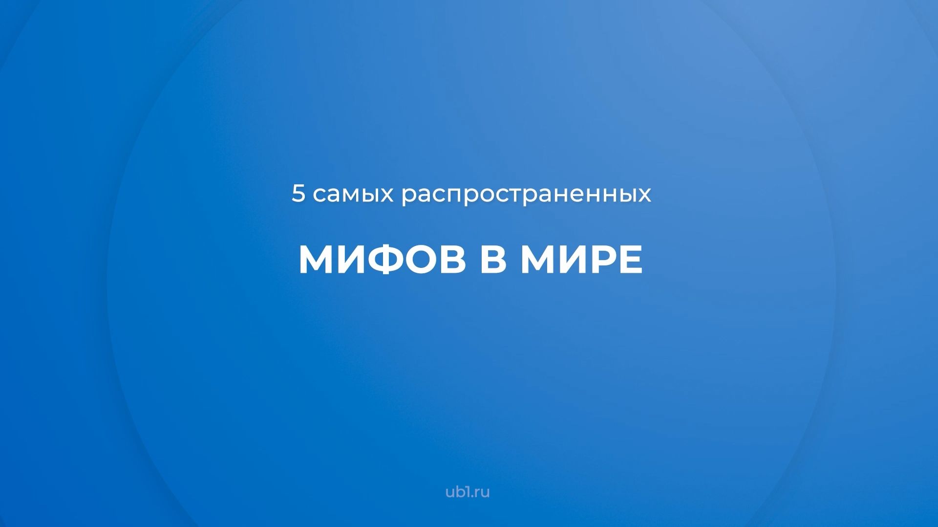 Религиоведение и эзотерика