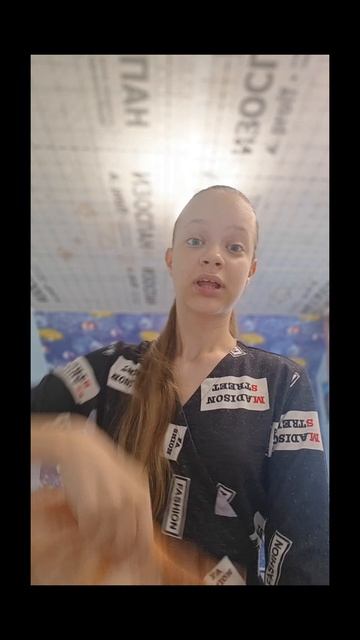 Вы никогда не увидите меня вот так в бою!