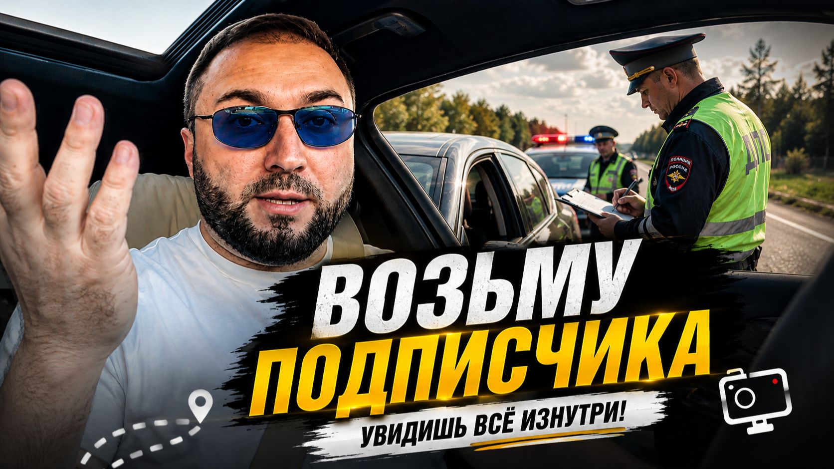 Поехали со мной! Покажу, как на самом деле выглядит всё изнутри | Поездка с юристом