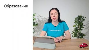 Французский для начинающих | Урок 24: Passé composé — глаголы 3 группы