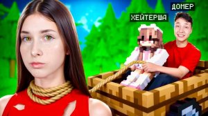Хейтерша ЗАМАНИЛА МОЮ ДЕВУШКУ на свой Сервер в Майнкрафт...