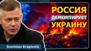 Торговая война обостряется, война с Ираном распространяется на Украину | Стас Крапивник