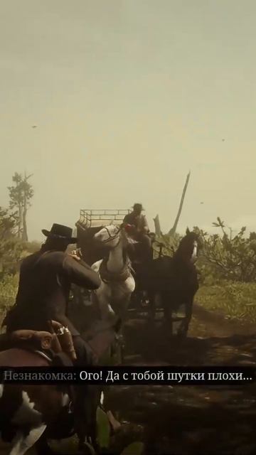 Red Dead Redemption 2