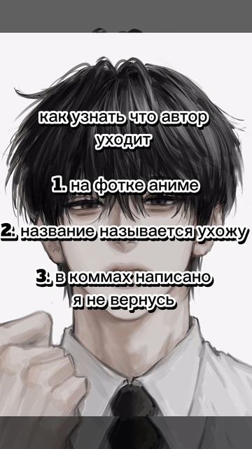 ухожу