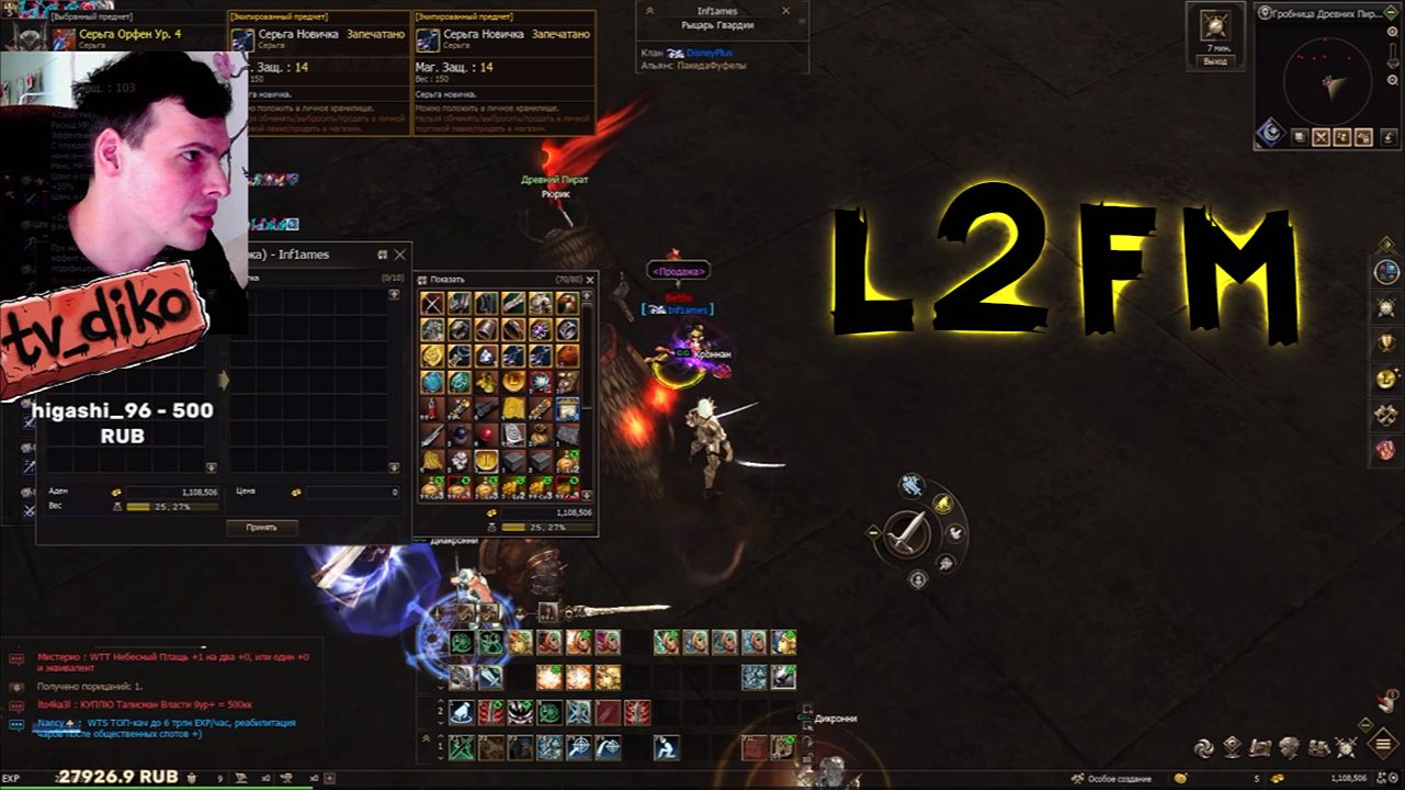 LINEAGE 2: ВЕЗУЧЕМУ НОВИЧКУ В Л2 ПРОДАЛИ ЦЕННЫЙ ЭПИК ВСЕГО ЗА 1 АДЕНУ