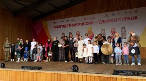 Форум «Многодетная Россия - единая страна»