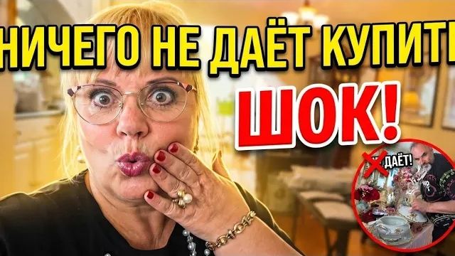 Лора Винтаж. 🛑КАК  ТАК？ НИЧЕГО НЕ КУПИТЬ？