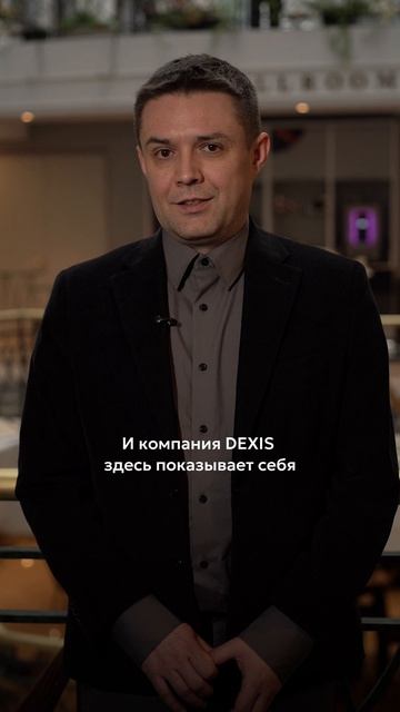 Почему врачи выбирают DEXIS?