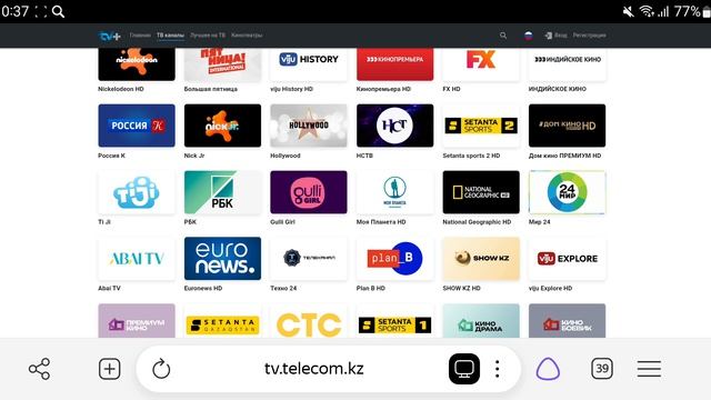 TV+ Казахтелеком/Рекомендованные телеканалы