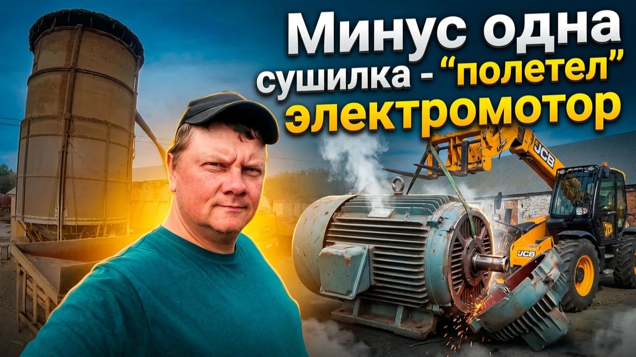 Новая История Тракториста (2025 год)