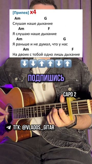 ДЫХАНИЕ НАУТИЛУС ПОМПИЛИУС РАЗБОР НА ГИТАРЕ