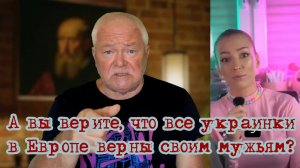Украинки не такие