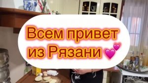 ВСЕМ ЗДРАВСТВУЙТЕ ❤️❤️❤️/ЛЮБОВНАЯ ЛЮБОФФ😜/жизнь здесь и сейчас ✅❤️