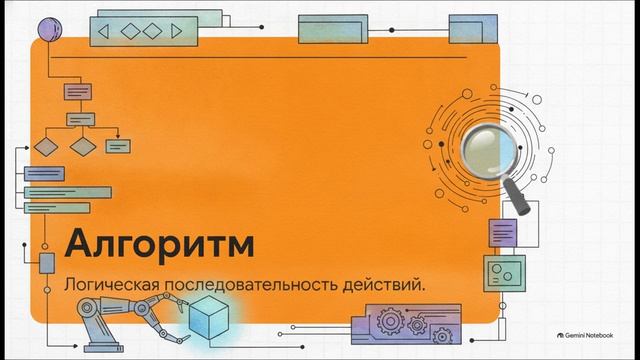 Робототехника 5 класс 10 Знакомство с механическими электротехническими и конструкторами