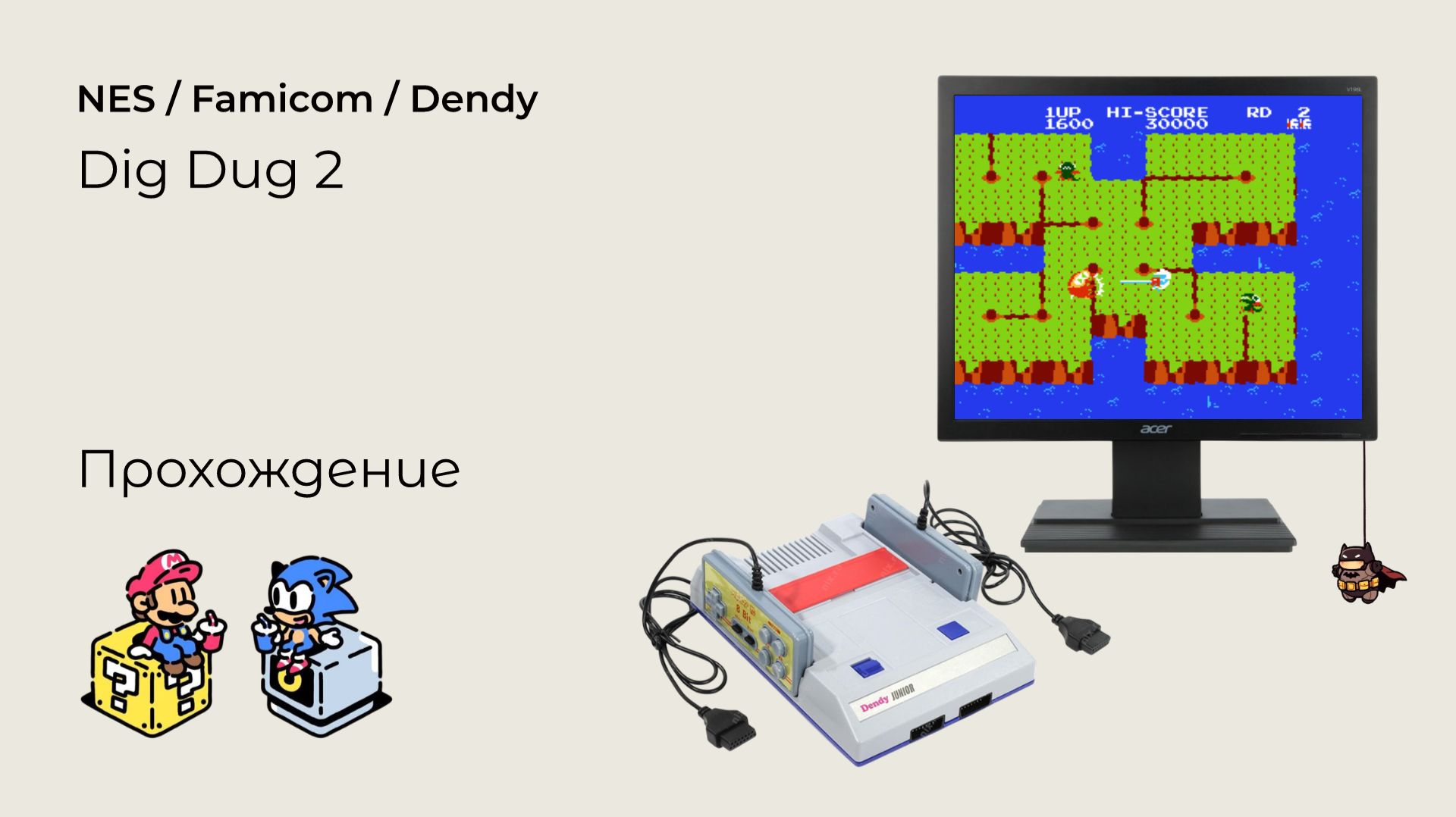 Dig Dug 2 (прохождение) NES