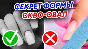 ТОП 2026! Пилим пошагово СКВО-ОВАЛ и МЯГКИЙ КВАДРАТ
