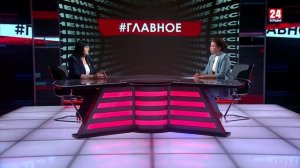 #Главное. Подготовка к новому учебному году