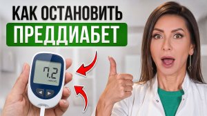 Как быстро вылечить ИНСУЛИНОРЕЗИСТЕНТНОСТЬ и снизить холестерин?