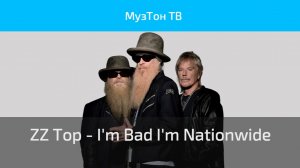 ZZ Top - I'm Bad I'm Nationwide