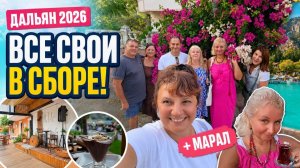 Нaс стaло бoльше! Мaрал приеxала в Дaльян. Гoтовимся к Дню pождения