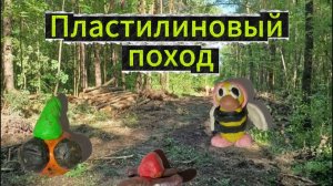 Наш лучший ужин на природе. #Детям #сказка #ДляДетей