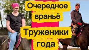 Работники года