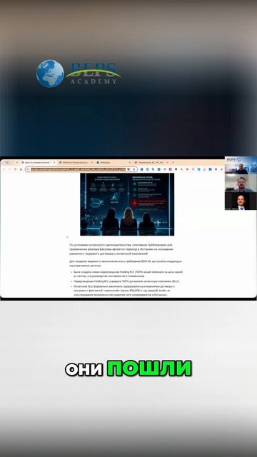 🇳🇱 Три сестры, режим Бекхэма и ответственность налоговых консультантов