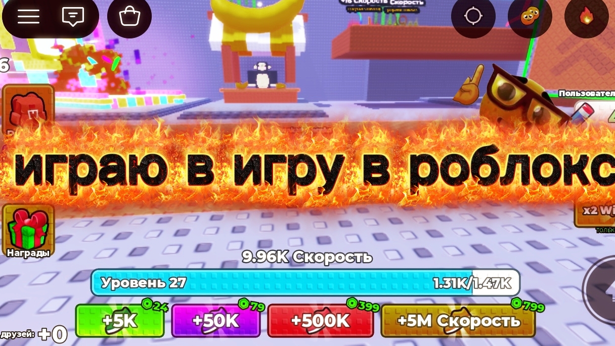 играю игру в роблокс бро обезьян